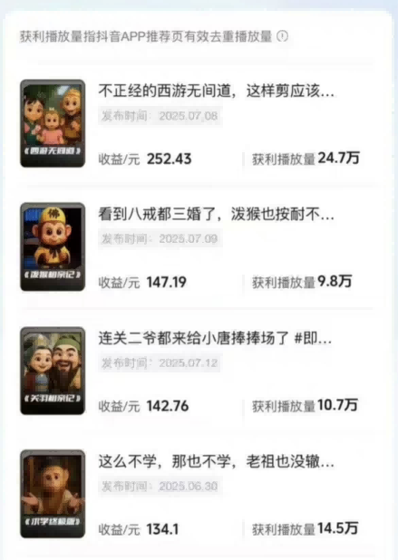 潮式无厘头短视频最新制作教学，可进伙伴计划，伙伴计划万播8-10米-学习笔记资源库