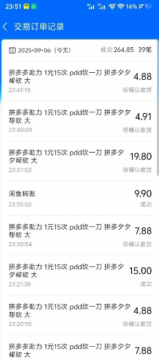 闲鱼PDD砍一刀，一部手机就可以操作，单号日入3张-学习笔记资源库