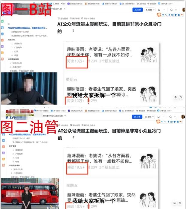 2025油管引流术，分享我是如何通过油管做引流的-学习笔记资源库