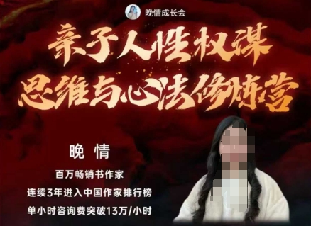 亲子人性权谋思维与心法修炼营，不用卷娃，不用鸡娃-学习笔记资源库