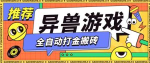 最新0撸搬砖项目,单机月收益150+,可无限薅羊毛矩阵操作【揭秘】-学习笔记资源库
