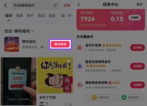 捡钱项目!抖音賺钱小程序拉新活动,抖音端内宣发拉新,一单3米,有人半个月搞了1W+-学习笔记资源库