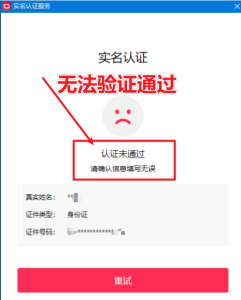 直播伴侣过人L无法通过,电脑直播伴侣人L方案,自测-学习笔记资源库