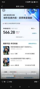 AI对口型音乐号项目,全平台一键分发,可以分成计划-广告收益-音乐推广-收徒-商单等-学习笔记资源库