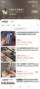 手机壳带货项目,几千粉丝卖货几十万件,短视频低粉卖货的天花板项目-学习笔记资源库