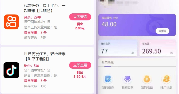 新手副业首选！视频代发接单，领任务发视频，长期稳定不费劲儿-学习笔记资源库